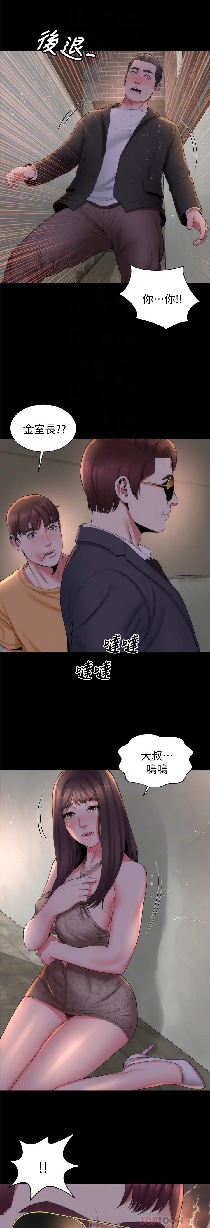 隔壁母女 - 第43话-老师，摸我 - page 10
