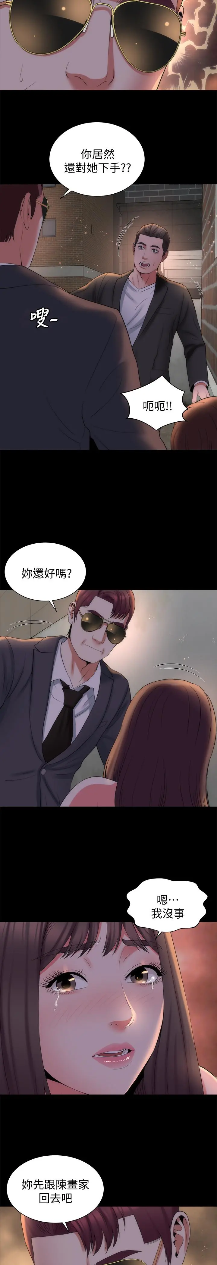 隔壁母女 - 第43话-老师，摸我 - page 11