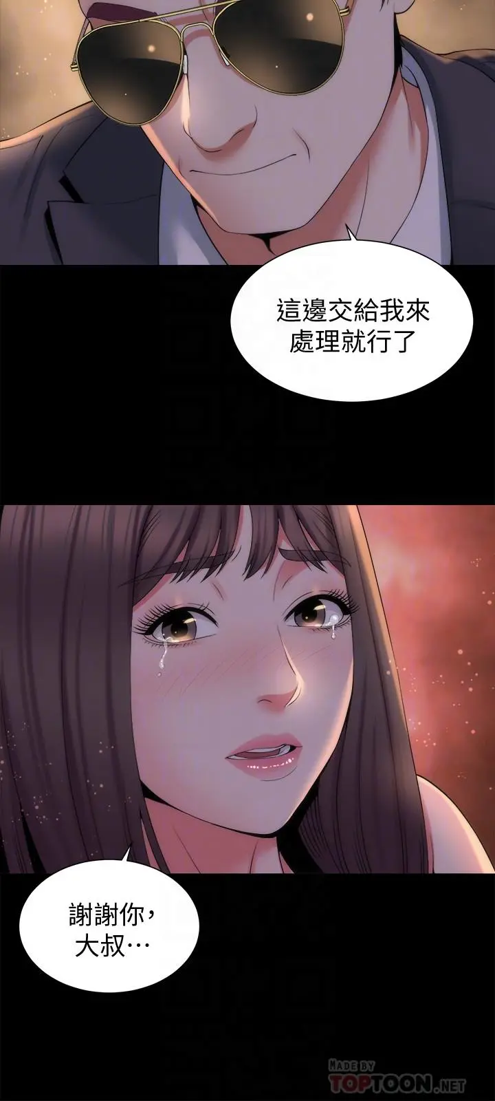 隔壁母女 - 第43话-老师，摸我 - page 12
