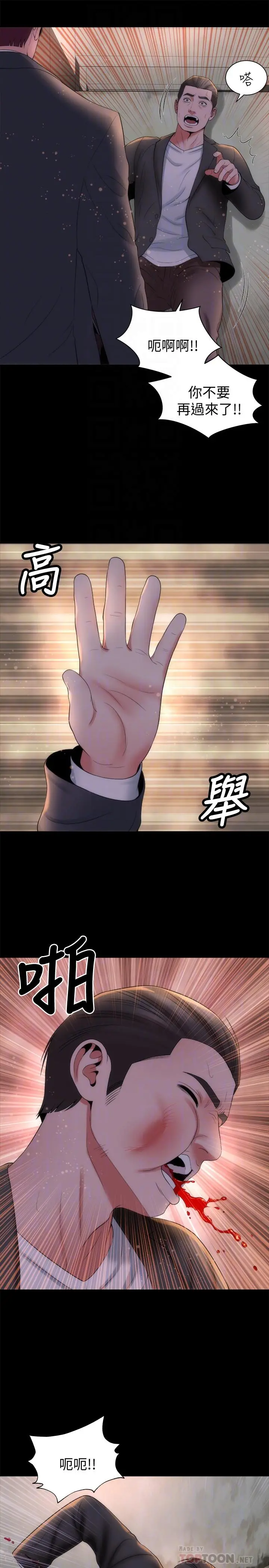 隔壁母女 - 第43话-老师，摸我 - page 16