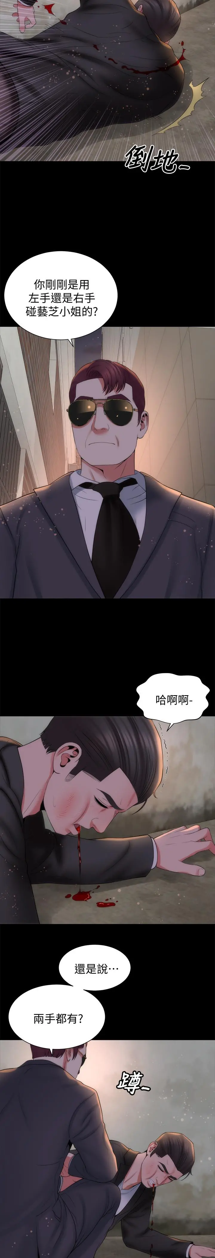 隔壁母女 - 第43话-老师，摸我 - page 17