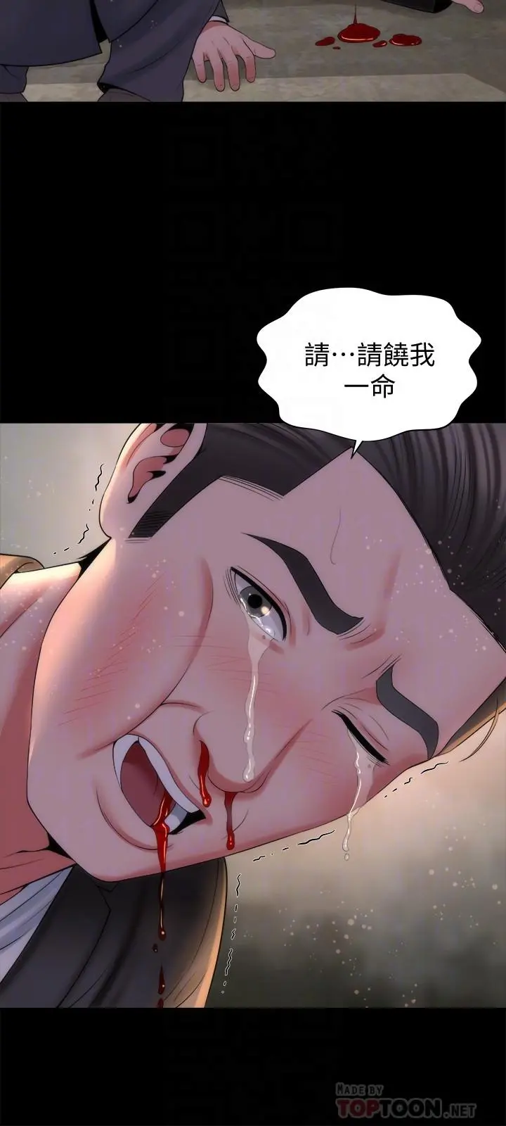 隔壁母女 - 第43话-老师，摸我 - page 18