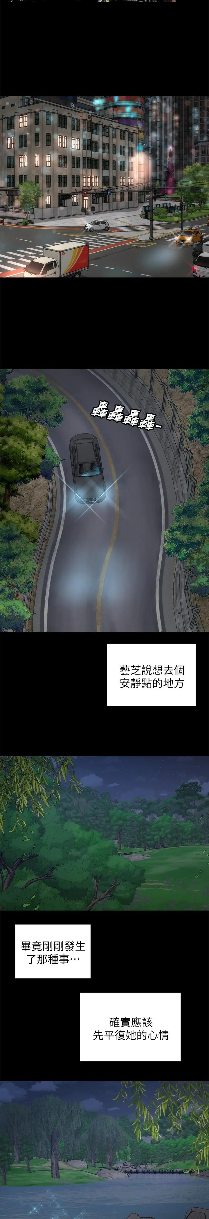 隔壁母女 - 第43话-老师，摸我 - page 20