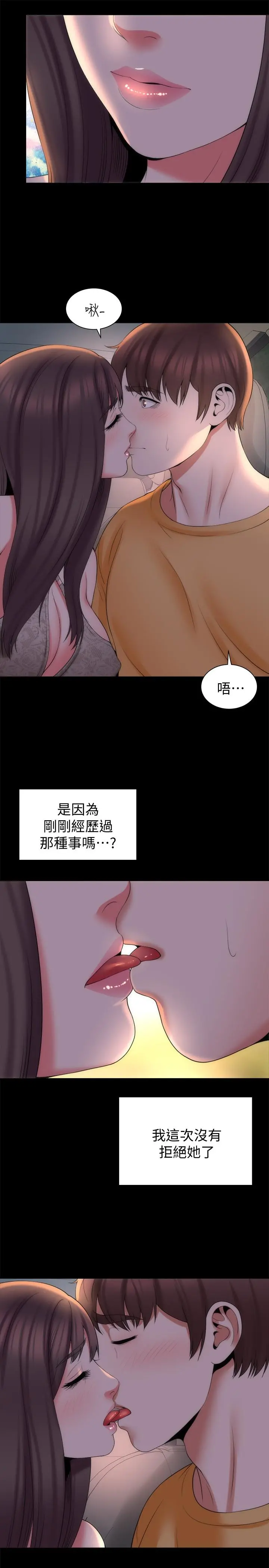 隔壁母女 - 第43话-老师，摸我 - page 25