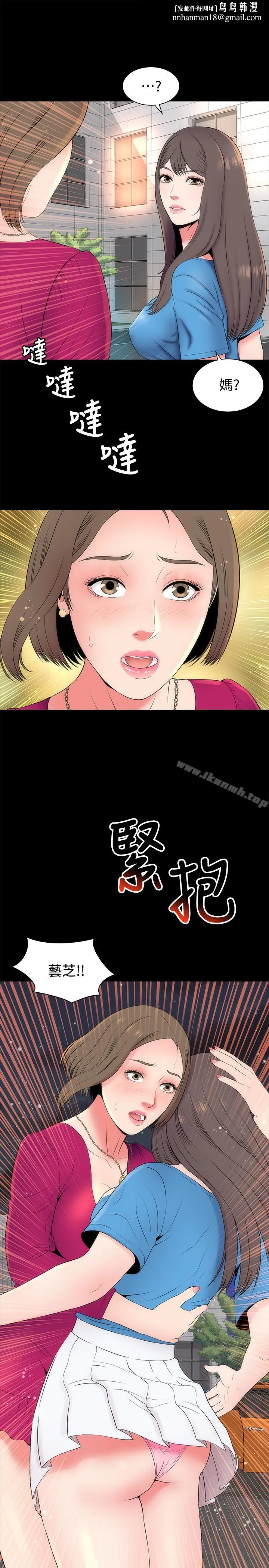 隔壁母女 - 第20话-妍秀完全敞开的身心 - page 1