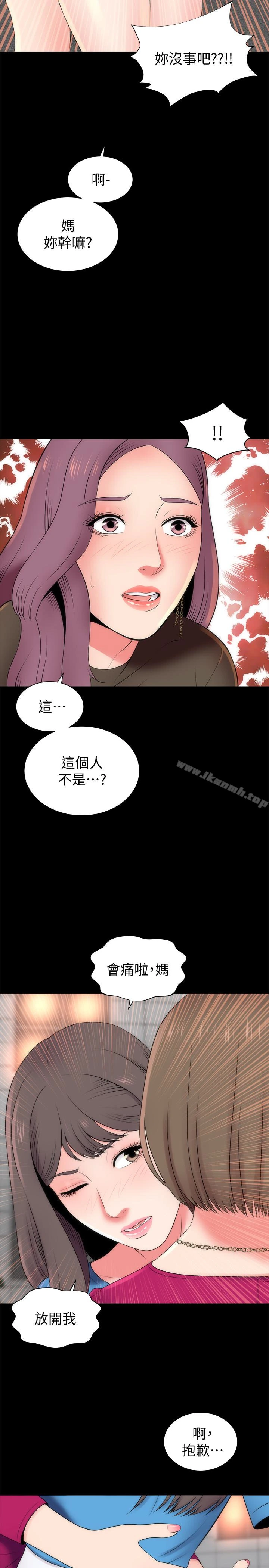 隔壁母女 - 第20话-妍秀完全敞开的身心 - page 2
