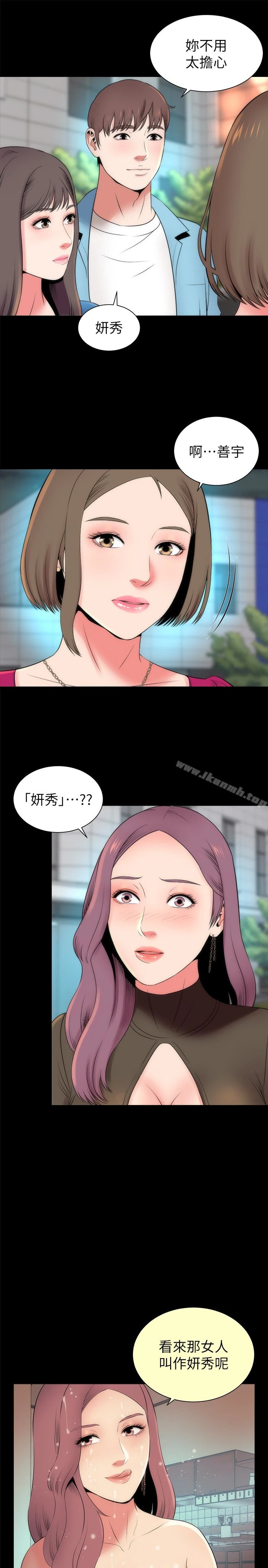 隔壁母女 - 第20话-妍秀完全敞开的身心 - page 4
