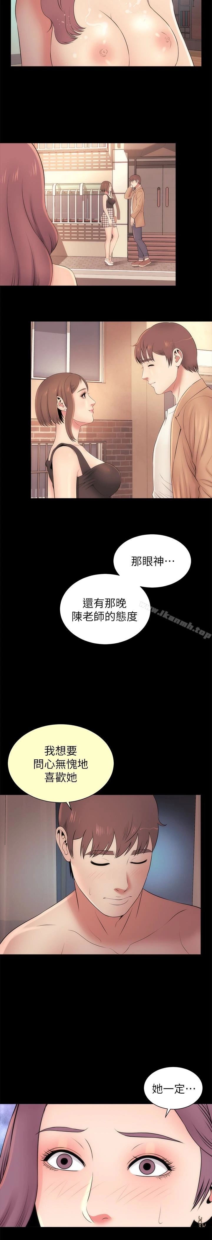 隔壁母女 - 第20话-妍秀完全敞开的身心 - page 5