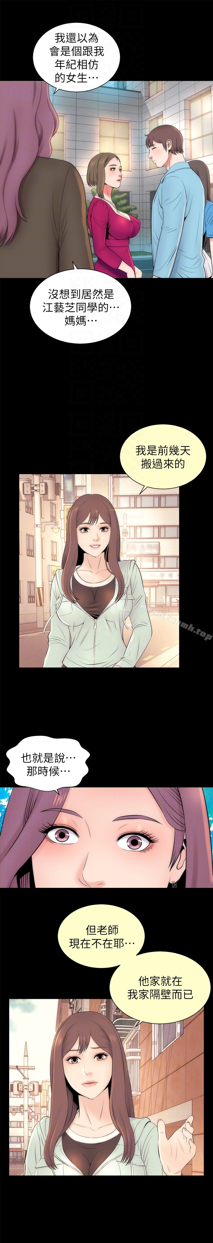 隔壁母女 - 第20话-妍秀完全敞开的身心 - page 7