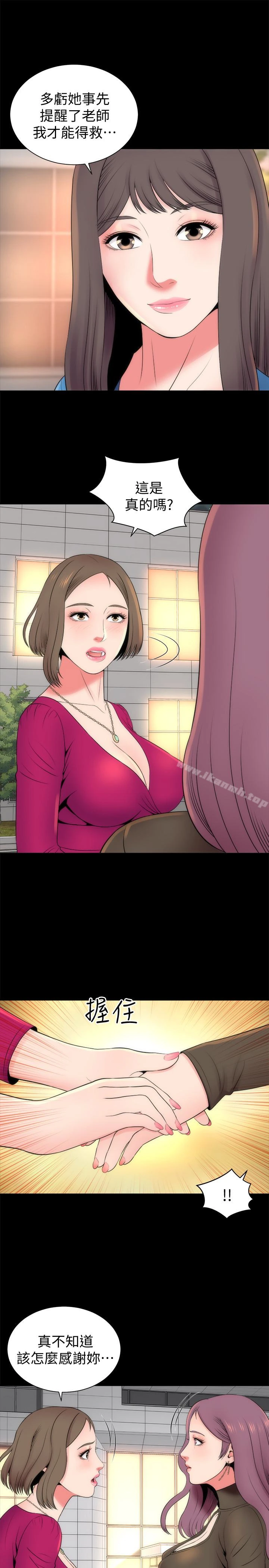 隔壁母女 - 第20话-妍秀完全敞开的身心 - page 10