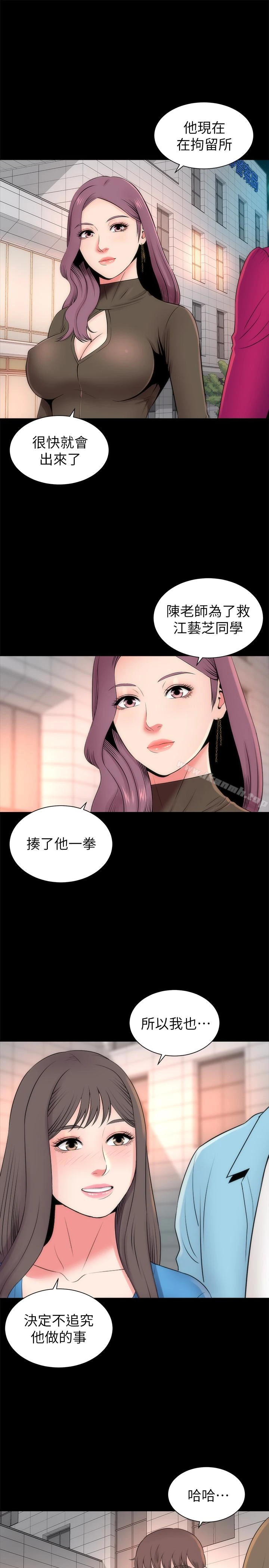 隔壁母女 - 第20话-妍秀完全敞开的身心 - page 13