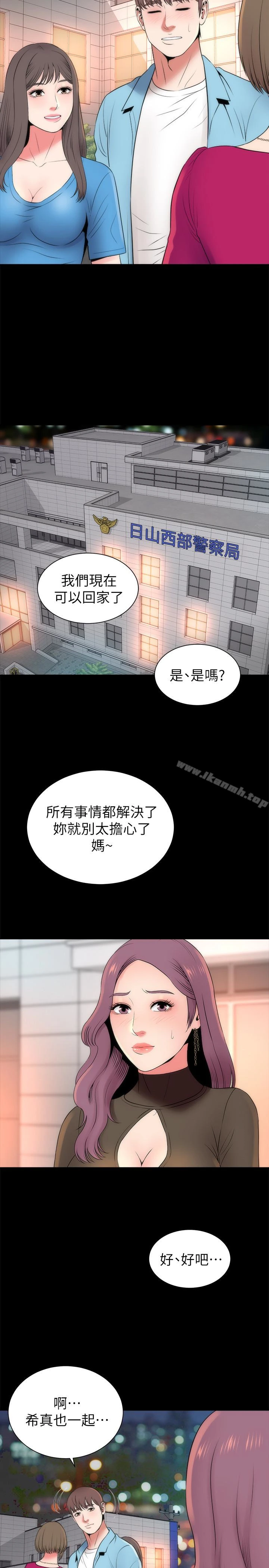 隔壁母女 - 第20话-妍秀完全敞开的身心 - page 14