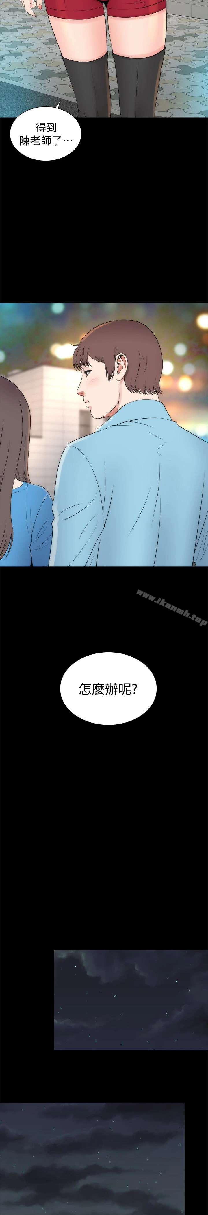 隔壁母女 - 第20话-妍秀完全敞开的身心 - page 17