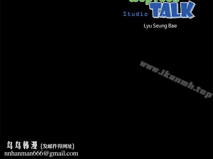 隔壁母女 - 第20话-妍秀完全敞开的身心 - page 30