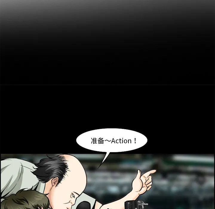 爱情契约 - 第13章 - page 5
