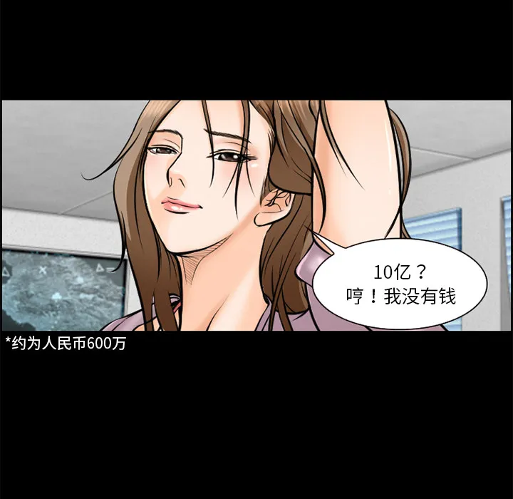 爱情契约 - 第13章 - page 7