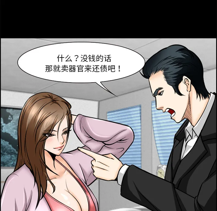 爱情契约 - 第13章 - page 8