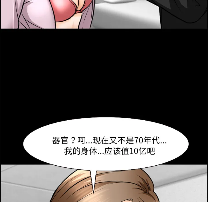 爱情契约 - 第13章 - page 9