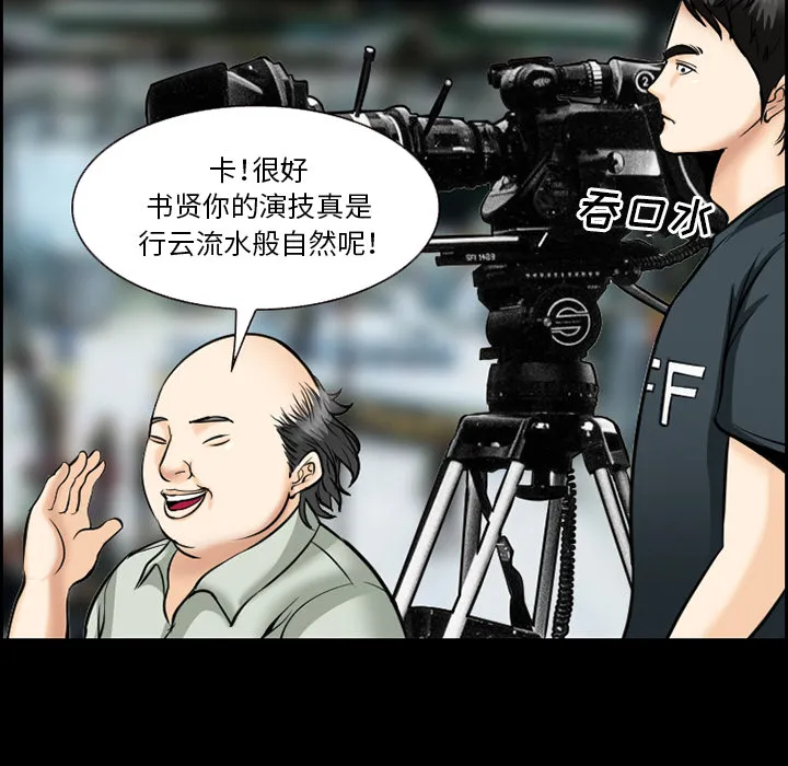 爱情契约 - 第13章 - page 12