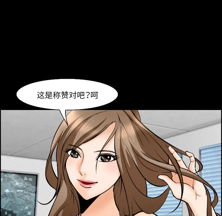 爱情契约 - 第13章 - page 13