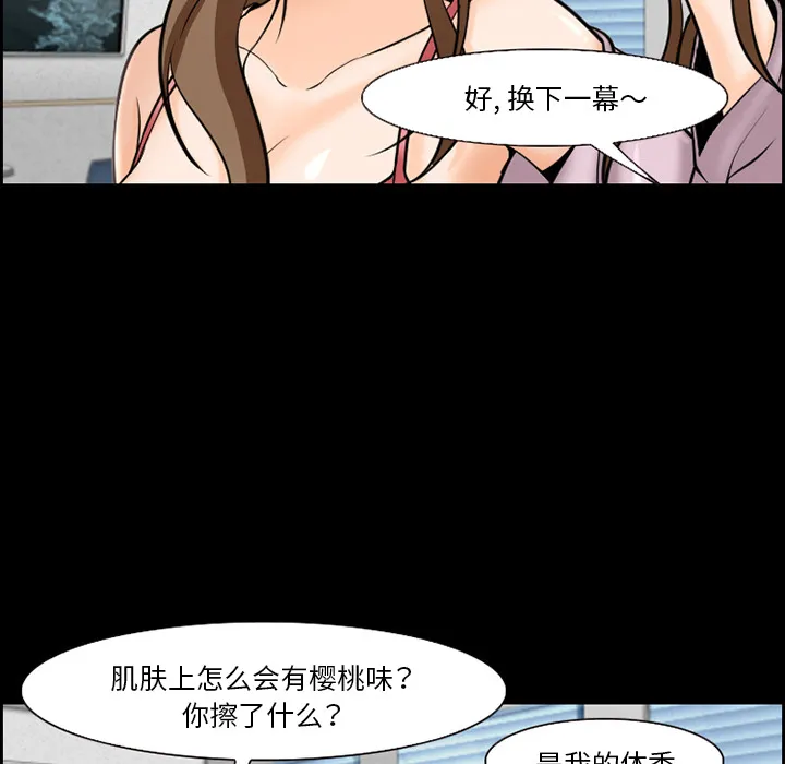 爱情契约 - 第13章 - page 14