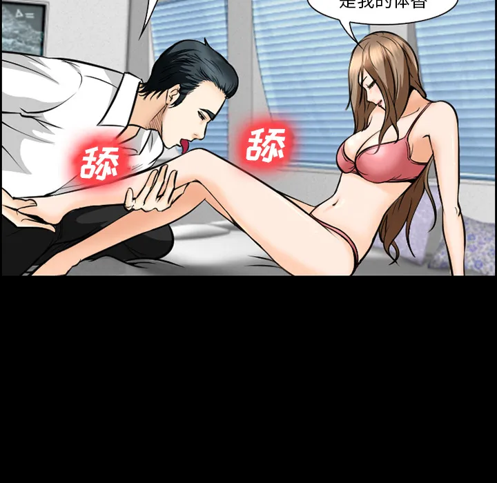 爱情契约 - 第13章 - page 15