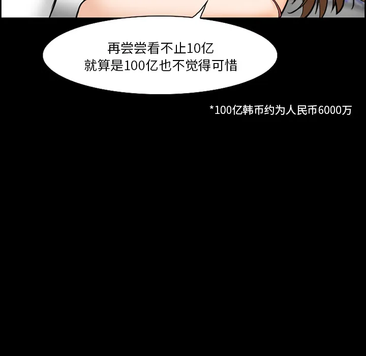 爱情契约 - 第13章 - page 17