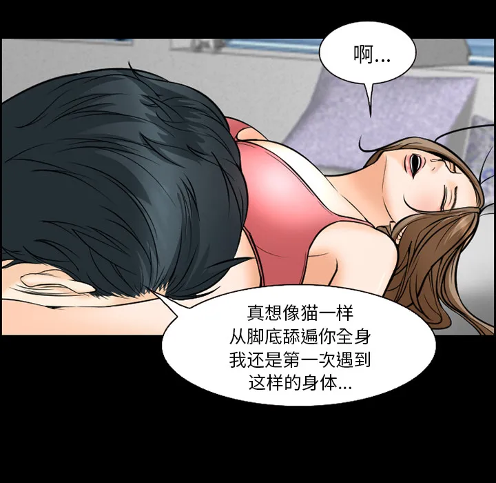 爱情契约 - 第13章 - page 18