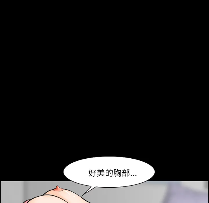 爱情契约 - 第13章 - page 20