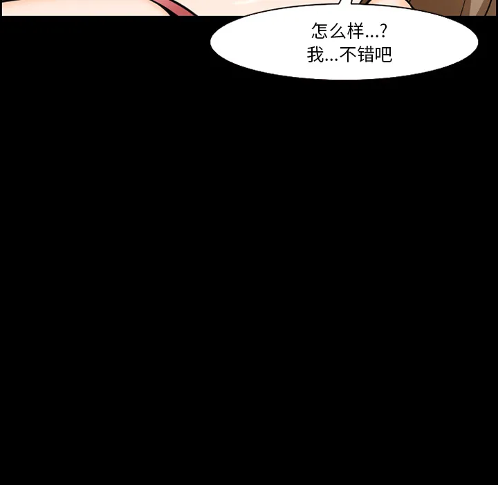 爱情契约 - 第13章 - page 23