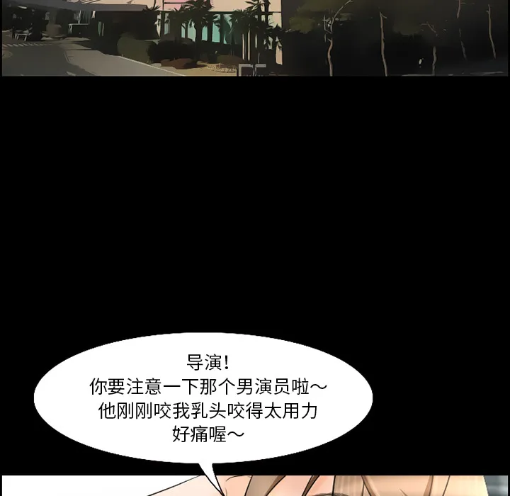 爱情契约 - 第13章 - page 28