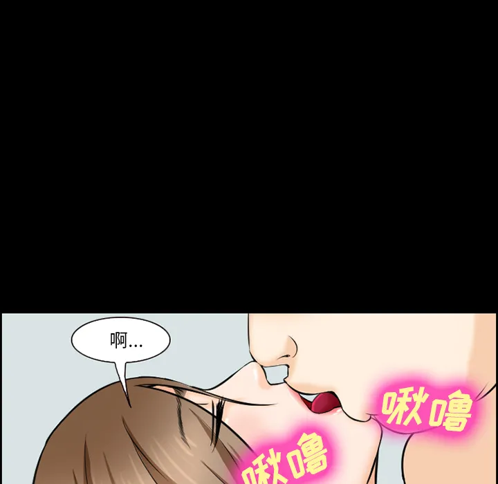 爱情契约 - 第13章 - page 33