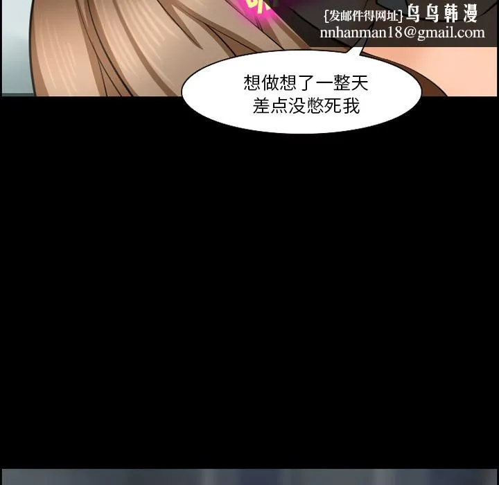爱情契约 - 第13章 - page 34