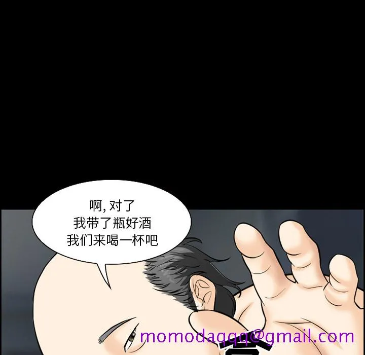 爱情契约 - 第13章 - page 36