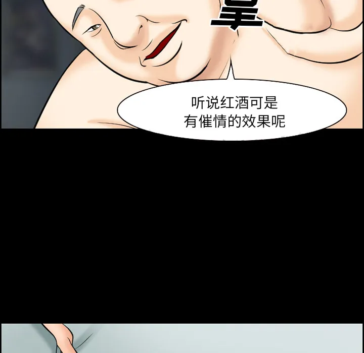 爱情契约 - 第13章 - page 37