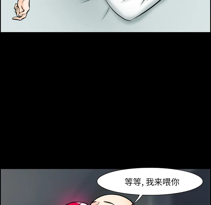 爱情契约 - 第13章 - page 39