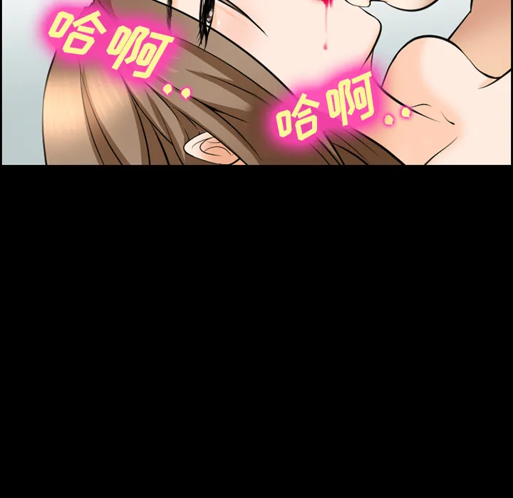 爱情契约 - 第13章 - page 43