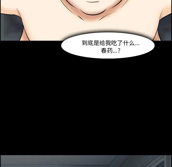 爱情契约 - 第13章 - page 48