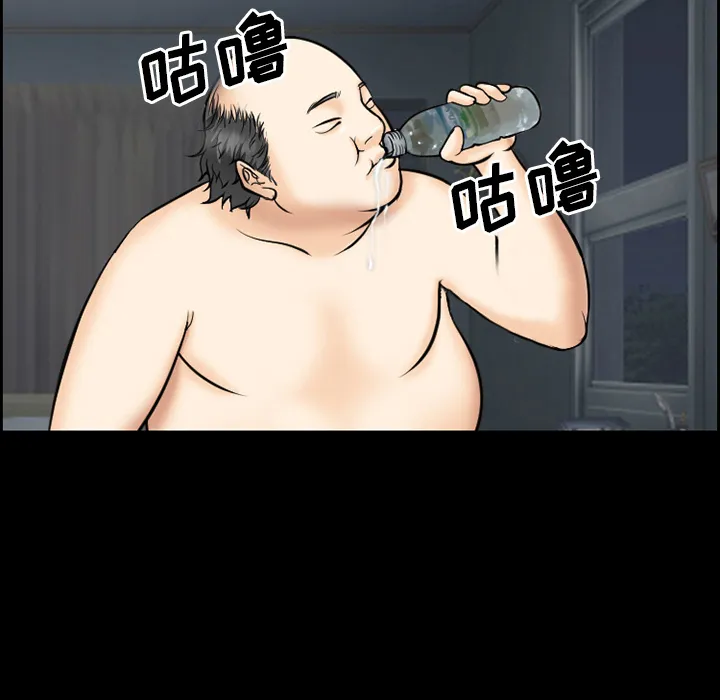 爱情契约 - 第13章 - page 49