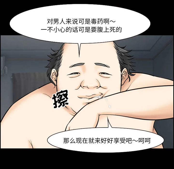 爱情契约 - 第13章 - page 50