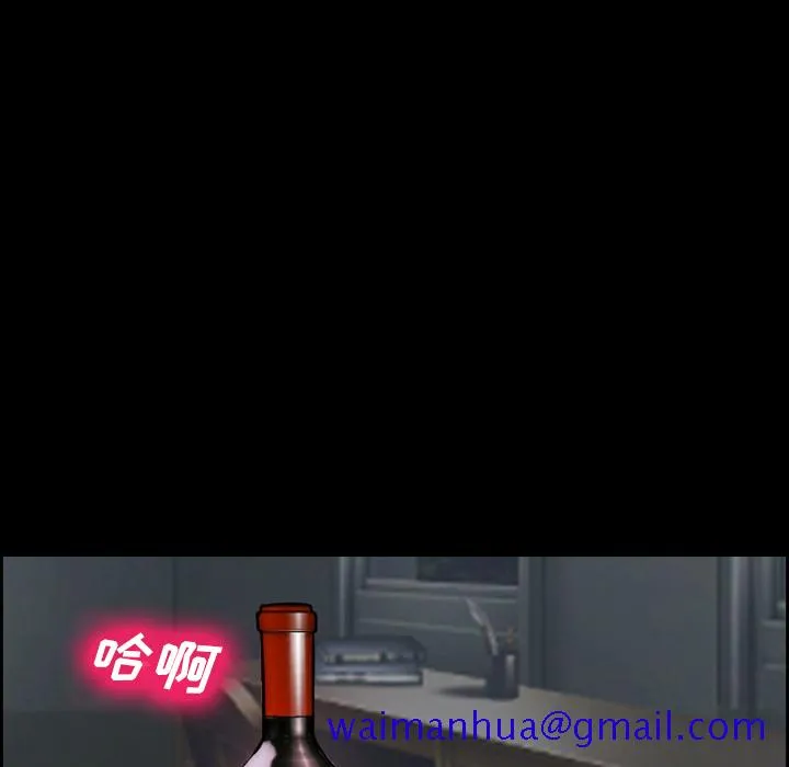 爱情契约 - 第13章 - page 51
