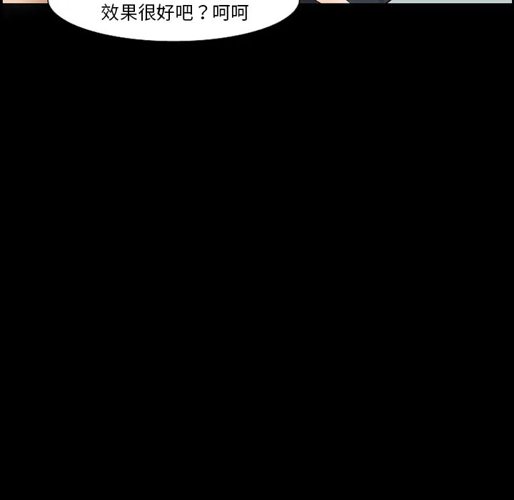 爱情契约 - 第13章 - page 54