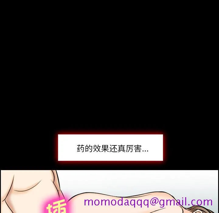 爱情契约 - 第13章 - page 56
