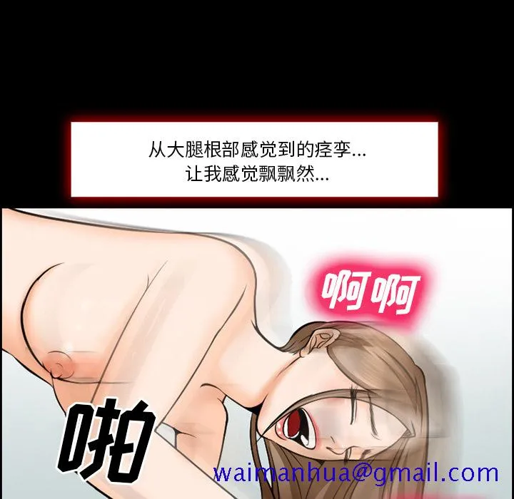 爱情契约 - 第13章 - page 61