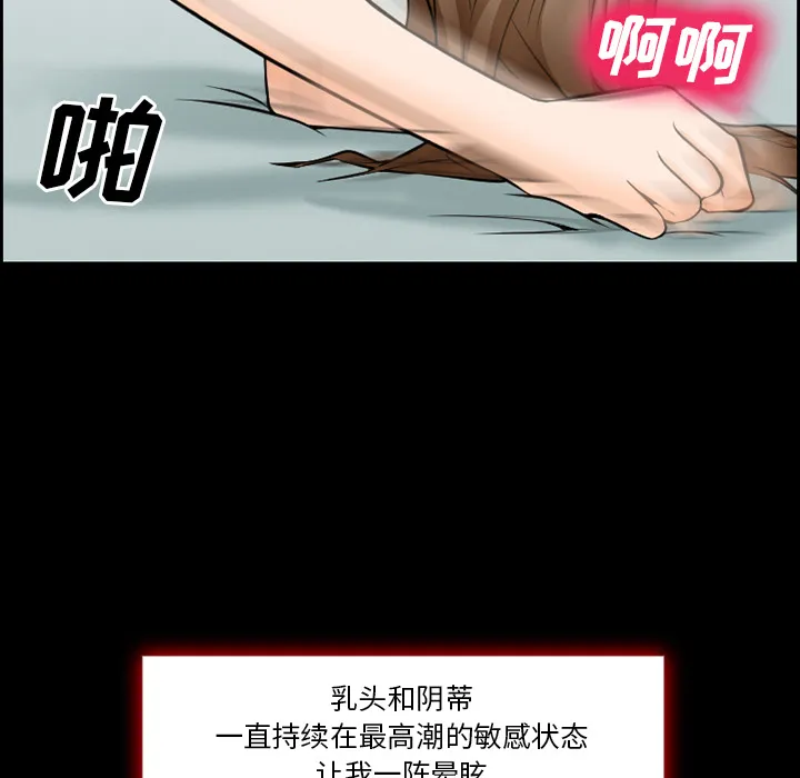爱情契约 - 第13章 - page 62