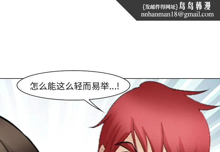 爱情契约 - 第54章 - page 1