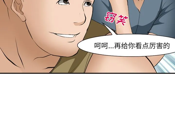 爱情契约 - 第54章 - page 4