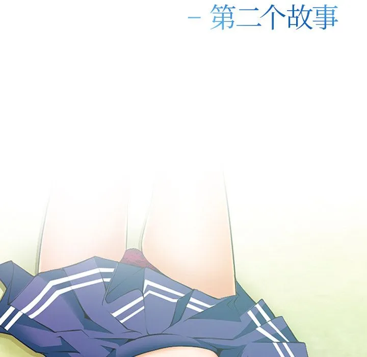 爱情契约 - 第54章 - page 8