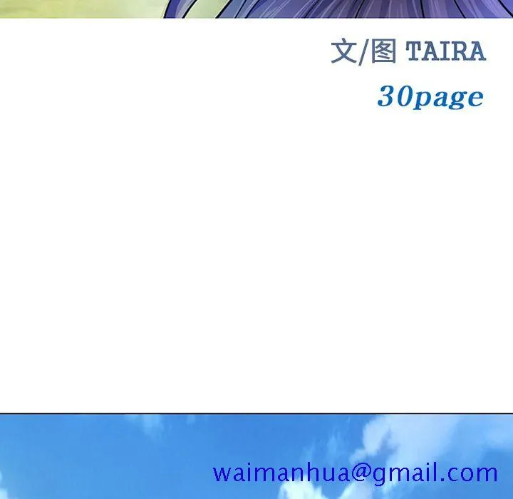 爱情契约 - 第54章 - page 9