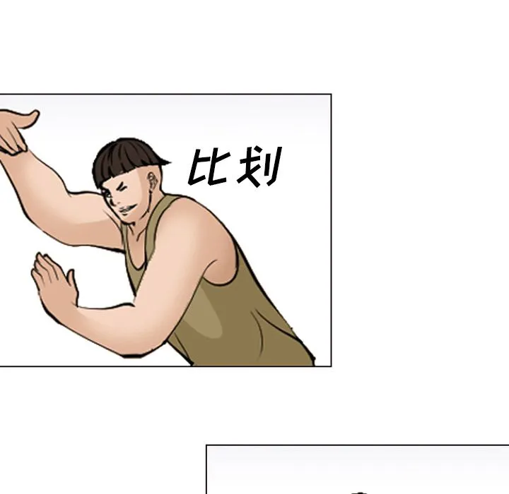 爱情契约 - 第54章 - page 11